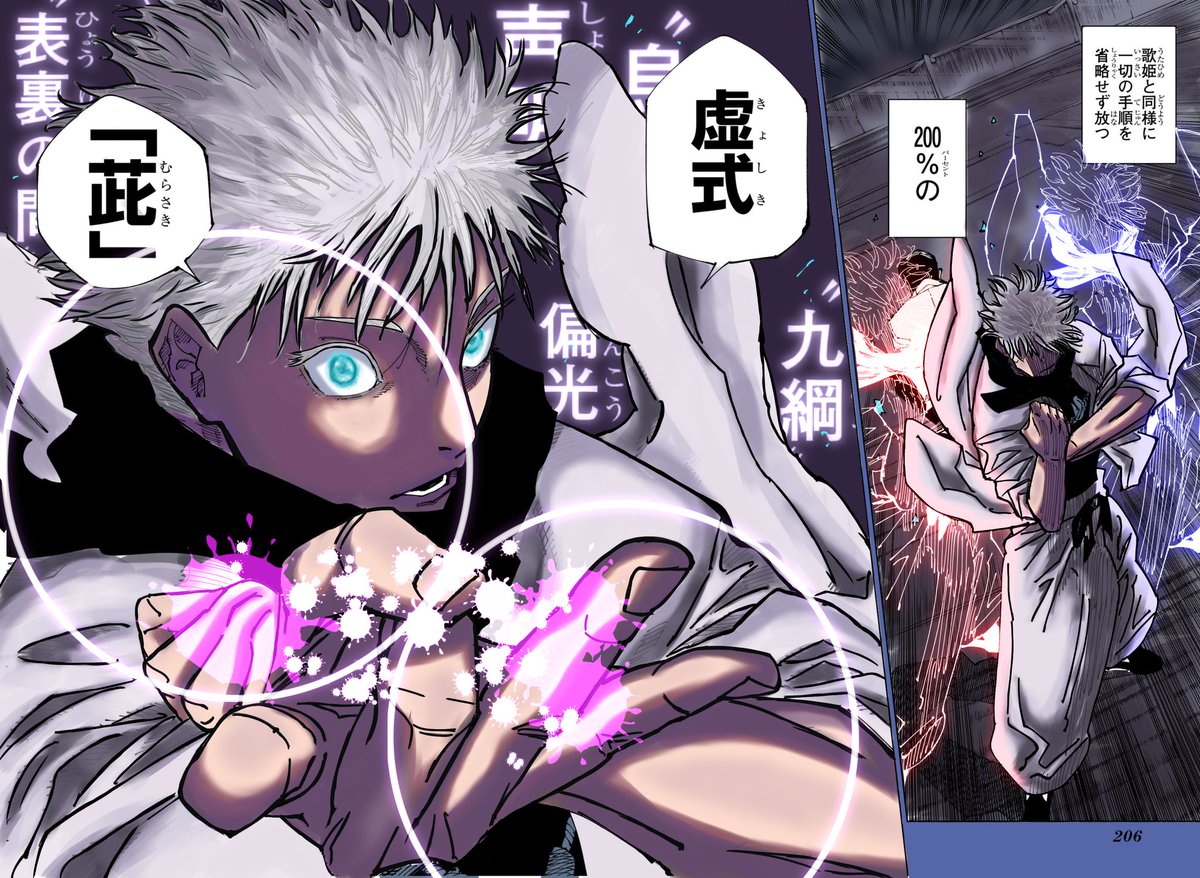 chrono_sonic's tweet photo. Gojo - Hollow Technique:「Purple」

#JujutsuKaisen https://t.co/gLjsgAtFSI
