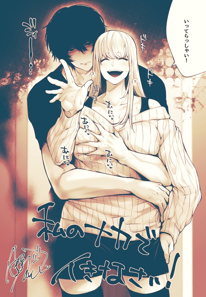 #2024年自分が選ぶ今年上半期の4枚
この上半期、個人的印象としましては…
アンソロから生まれた白黒カプが大変ご好評頂きましたー!☺☺💖💖
そして読み切りのレイさんリンさんも☺☺💖💖
🍀🍀🍀🍀🍀🍀🍀
4枚目は近々配信予定の
白黒カプ「マッサージ編」
※アンソロ寄稿短編
のサンプルです💟💟✨