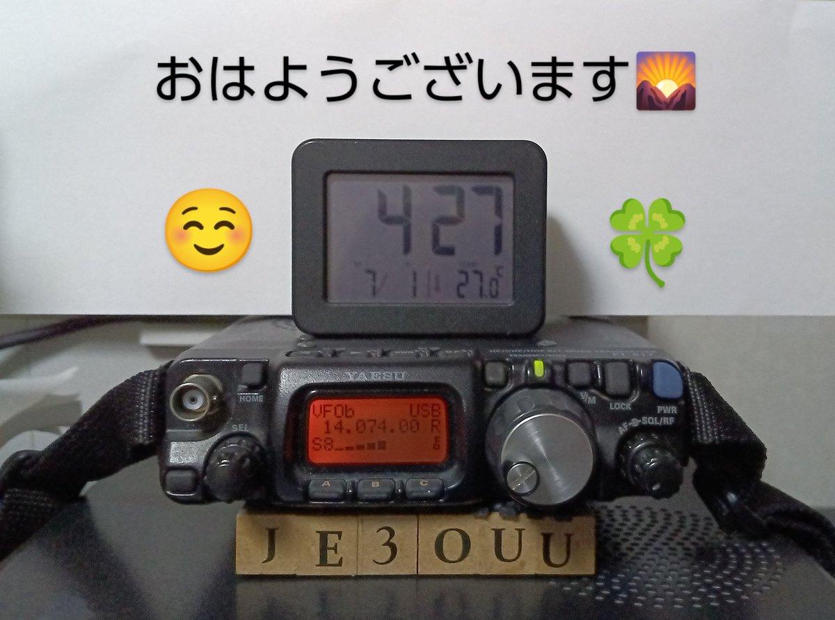 JE3OUUnew's tweet photo. 各局の皆様おはようございます🌄
#目覚まし時計 #アラーム 前
#体内時計 はいつもの通り?!
#FT8 #運用 しながら
#QSLカード #整理 中
#WAJA #7MHz #CW +1✨
残り3県となり感謝です🙏
本日もどうぞご安全に🍀
#アマチュア無線
#JARL
#アワード
#特記
#紙カード https://t.co/djYi1vmKAT