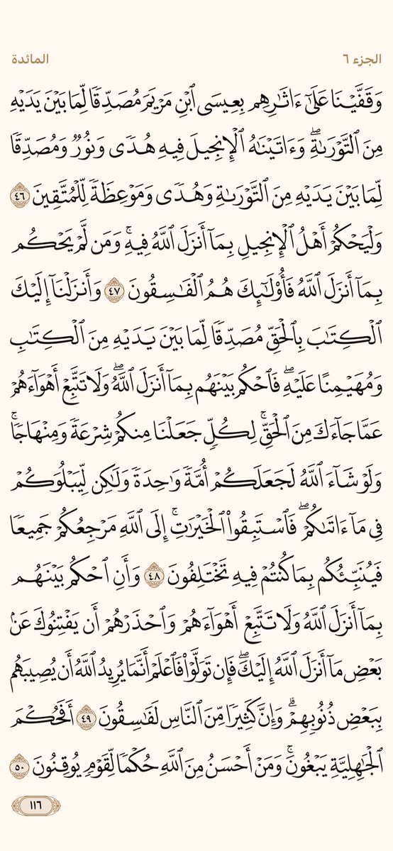 ورتل القران tweet media