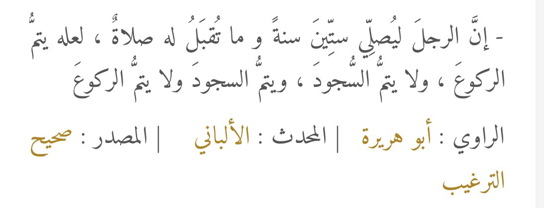 _s28p's tweet photo. حديث مرعب انتبهوا لصلاتكم https://t.co/C01hjkxO27