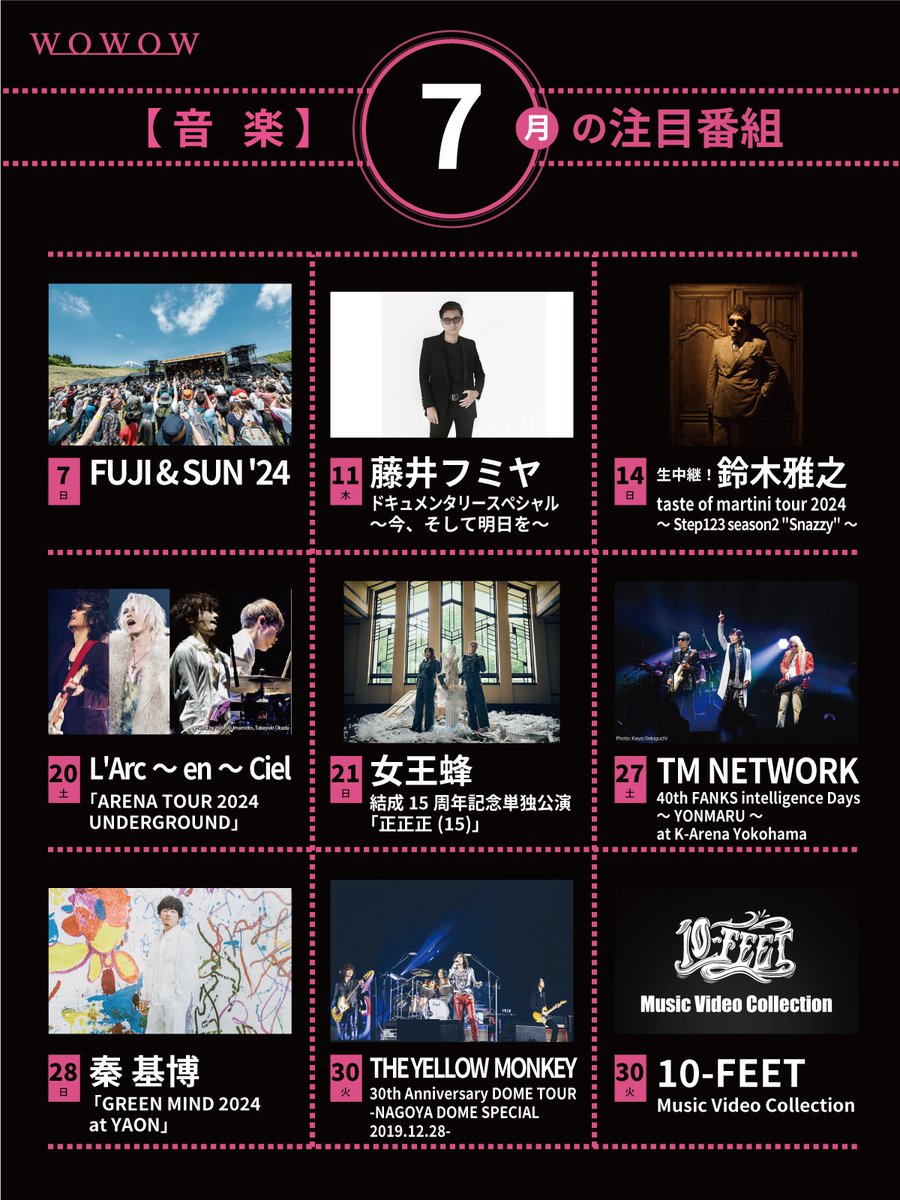WOWOW MUSIC tweet media