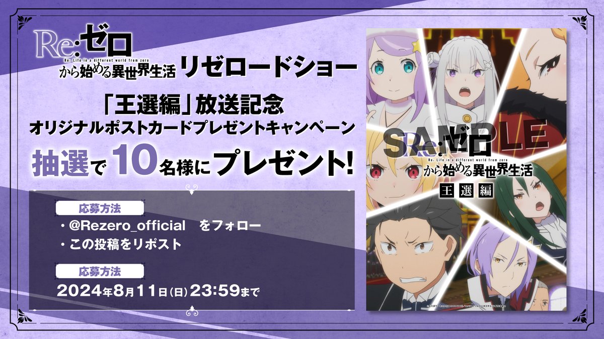 u*様 Re:ゼロから始める異世界生活 オリジナルキャンバスボード Re:ゼロから始める異世界生活』公式 on X: 