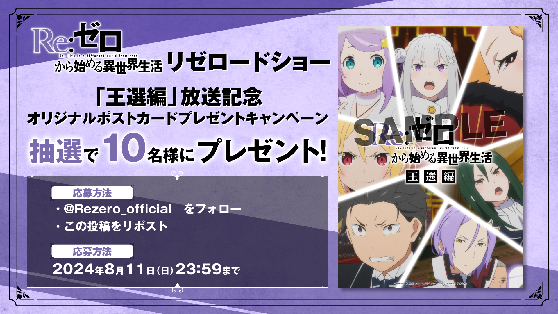 Re:ゼロから始める異世界生活 りんご王国 Re：ゼロから始める異世界生活27」長月達平 [MF文庫J