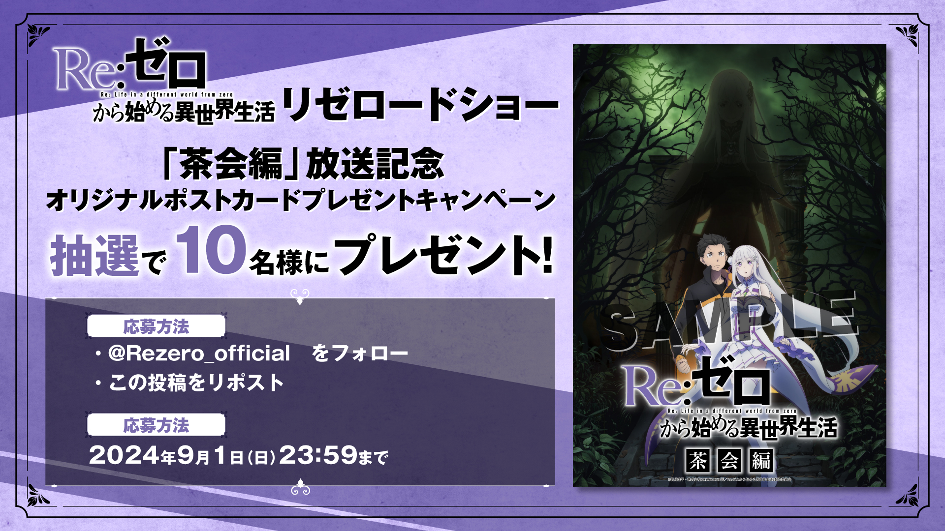 Re:ゼロから始める異世界生活 1〜33+短編集1.2+ポストカード1枚 Re:ゼロから始める異世界生活 1〜33+短編集1.2+ポストカード1枚