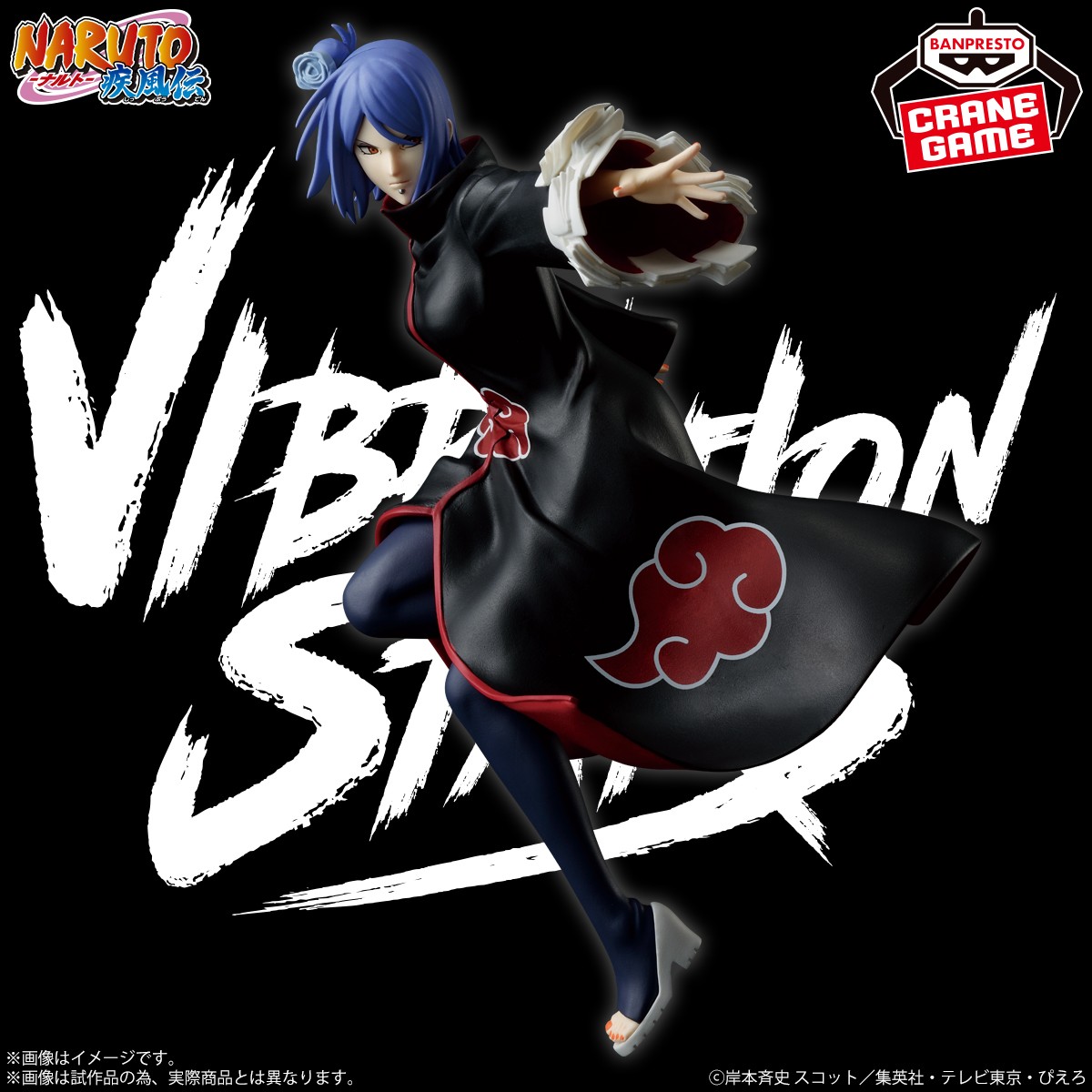 情報】BANDAI SPIRITS VIBRATION STARS 君麻呂＆我愛羅@火影忍者哈啦板