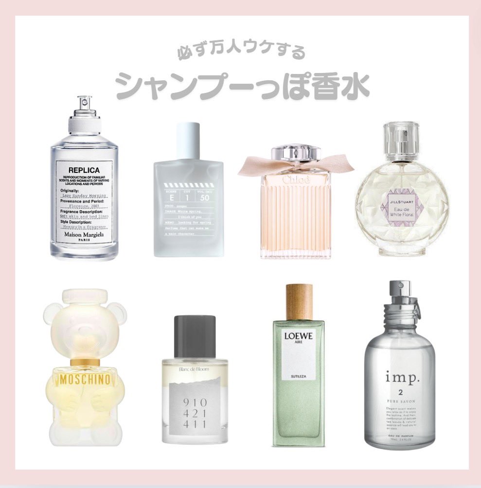 nana_challenge's tweet photo. 秒で沼る、バブみ香水まとめ⤵︎ https://t.co/jU9VQj4FE6
