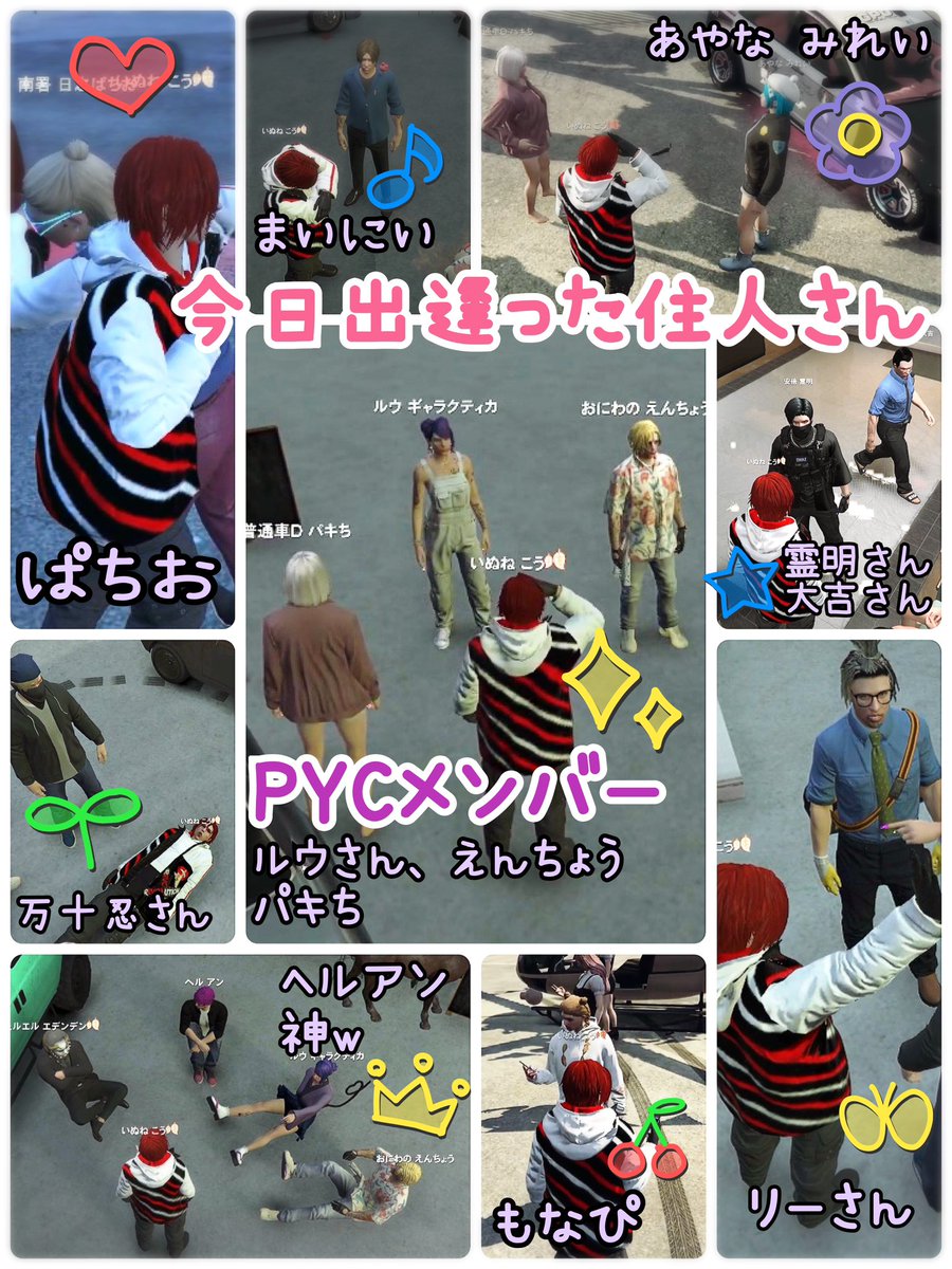 Kanako12516152's tweet image. いぬねこうDAY1配信ありがとうございました！ついに誕生２キャラ目✨兄を探してロスサントスへ！色々RP大変ですが、観測者たちも頑張りますので、やり遂げていきましょねw✊🏻今回からスライドショーもつけてみました🎬いつもご覧いただきありがとうございます
#いぬねこさん #ストグラ切り抜き
#PYC