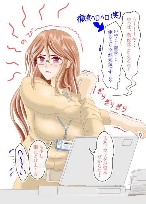 このお話は、
中途採用の新人くん目線で『主人公マリエル部長の表情(?)とか仕草(!)』を楽しんでいただく作品です♪
(毎週月曜、カラー1p更新)
👉マリエルの前職…こんなんだった(?!)連載☆

【マリエル部長は下僕を探してる。(第62回)】

(Season3-p15  #マリエル部長) 