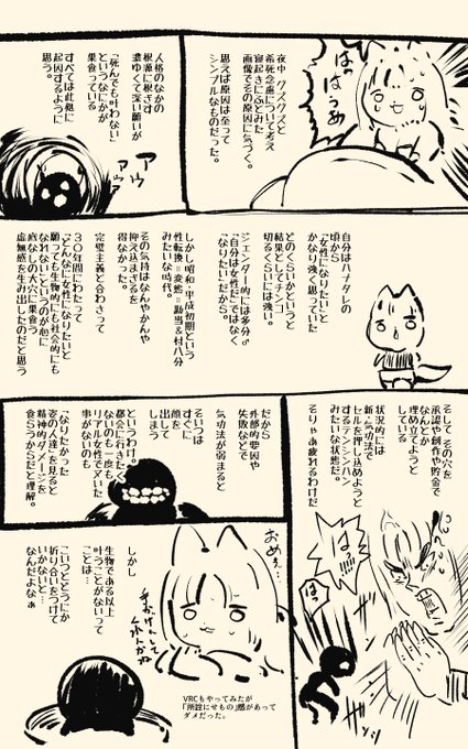 30年近く横たわる希死念慮について気付いたので自分用メモ。アダルトチルドレン的な事は多少解消してきたのになぜ…というと根源は人であるかぎり叶わない願い…どうしようね? 