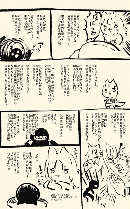 30年近く横たわる希死念慮について気付いたので自分用メモ。アダルトチルドレン的な事は多少解消してきたのになぜ…というと根源は人であるかぎり叶わない願い…どうしようね? 