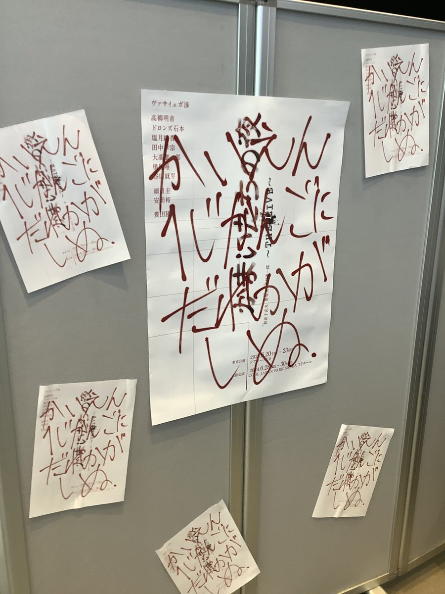 かまいたちの夜の舞台はネタバレ解禁ということでちょっとだけ言うと「かまいたちの夜というゲームがある。」から始まる、1をゲームであると仕立てたかま夜2に対して、正当に現代に更新した地続きの作りだと感じました。入れ子構造をもう一つ増やして舞台ならではの要素があったのが良かったです。 