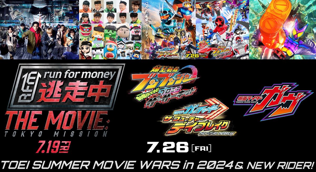 劇場版 仮面ライダーガッチャード ブンブンジャー キャスト直筆サイン入りポスター 2本立て映画『仮面ライダーガッチャード』『爆上戦隊ブンブン