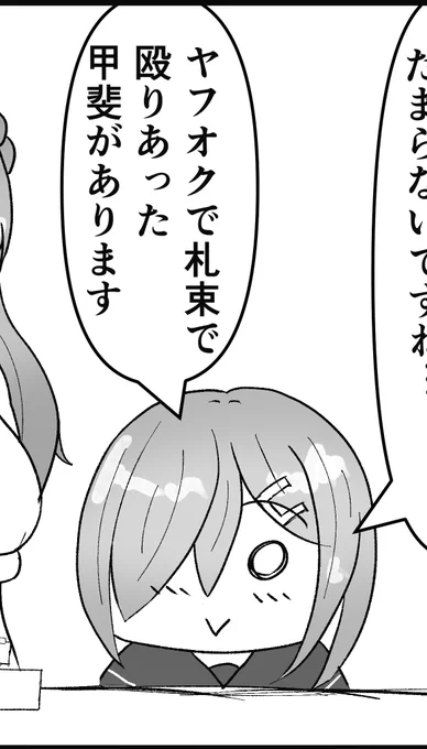 @no_count_0000 こんな浜風ちゃんが出るから健全!

流石に人様の本にむちむちスク水艦娘は出せないのですわ 