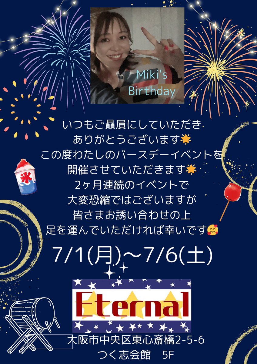 mikity0702's tweet photo. 今日から１週間バースデーイベントです🌟
皆さんお時間作って1杯だけでも飲みに来てください🤗 https://t.co/lPAQ775tDf