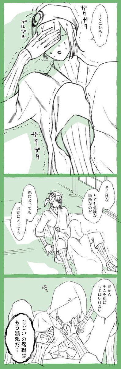 おはようございマッスル7月1日月曜日ー!良い一日をー!

数ヶ月ぶりに朝投稿!
🌱ちゃんがおじいちゃんの股ぐらに頭突っ込むと更新が止まる…不思議🤔 