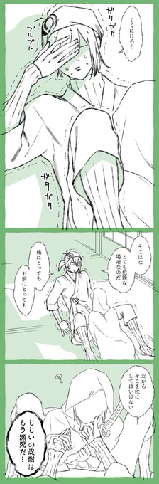 おはようございマッスル7月1日月曜日ー!良い一日をー!

数ヶ月ぶりに朝投稿!
🌱ちゃんがおじいちゃんの股ぐらに頭突っ込むと更新が止まる…不思議🤔 