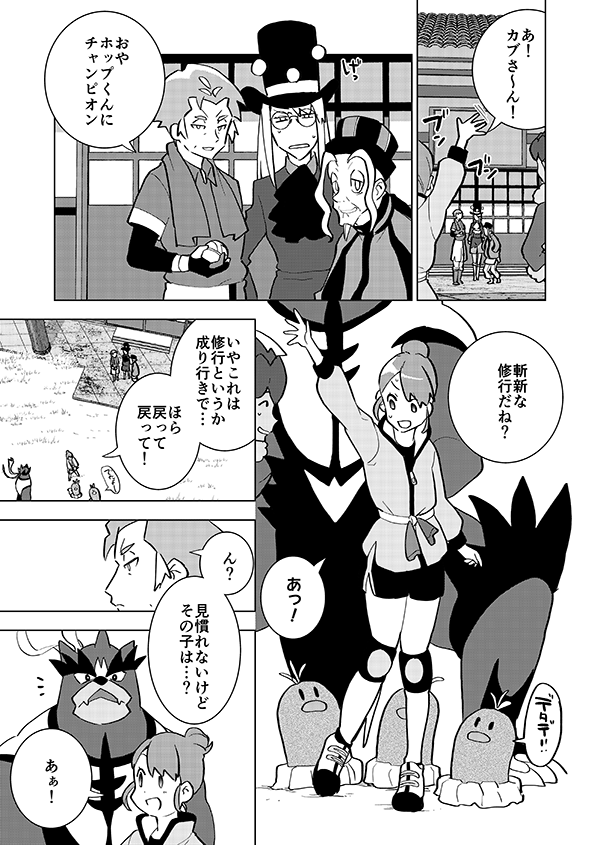 バトル大好きっ子達(強幻覚)(ほうえんの心燃やしてこう感謝再掲🔥)1/3 