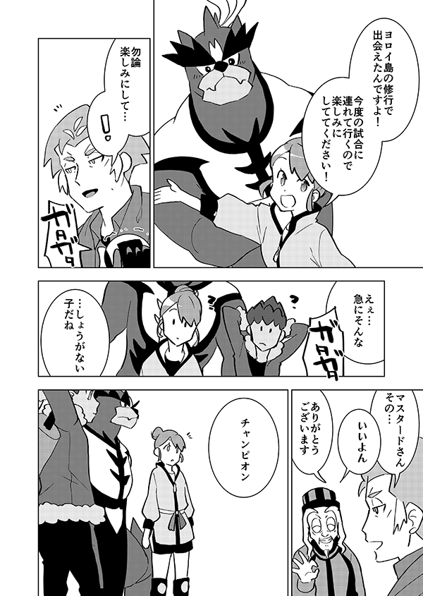 バトル大好きっ子達(強幻覚)(ほうえんの心燃やしてこう感謝再掲🔥)1/3 