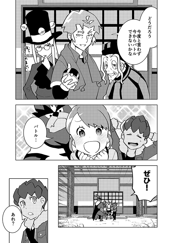 バトル大好きっ子達(強幻覚)(ほうえんの心燃やしてこう感謝再掲🔥)1/3 