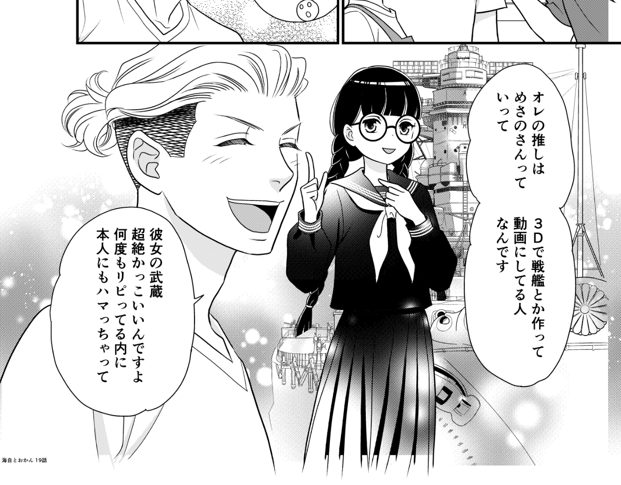 上田美和@Staff on X: 
