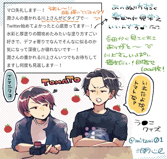 たぶん塗りは等身絵でよくやってる塗りかな…🤔と思う、元々は服のシワが苦手なので意識しなくていい塗りを模索してて辿り着きました🎶

■マロ返まとめ
https://t.co/S0pMQ6gDbM 
