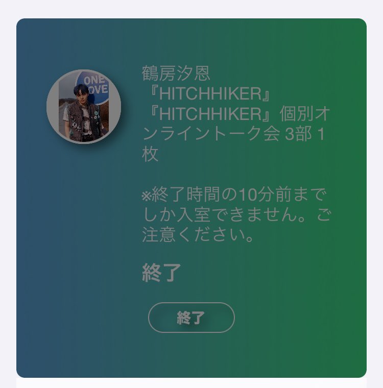 pokego27's tweet photo. お久しぶりです、昨日鶴ちゃんとヨントンでした！拓実くんと話せなかったのは運のためなのでさておきまして､､資格試験の勉強してることを伝えたら、◯◯、がんばろな、と右腕ガッツポーズしてクールに言ってくれました。感謝祭は遠くから見ててくれ、とのこと。汐恩、8月末の試験頑張れそうです
#JO1 https://t.co/O3OGb1cyei