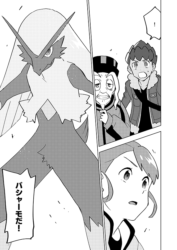 バトル大好きっ子達(強幻覚)(ほうえんの心燃やしてこう感謝再掲🔥)2/3 