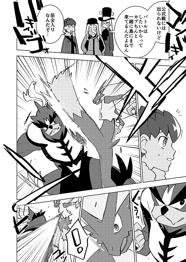 バトル大好きっ子達(強幻覚)(ほうえんの心燃やしてこう感謝再掲🔥)2/3 