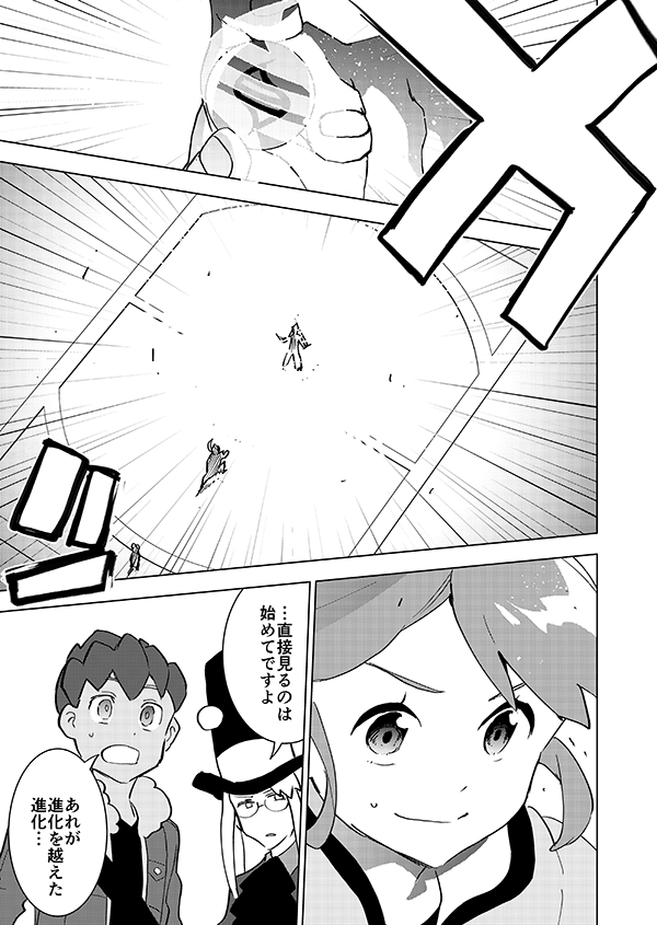 バトル大好きっ子達(強幻覚)(ほうえんの心燃やしてこう感謝再掲🔥)3/3 