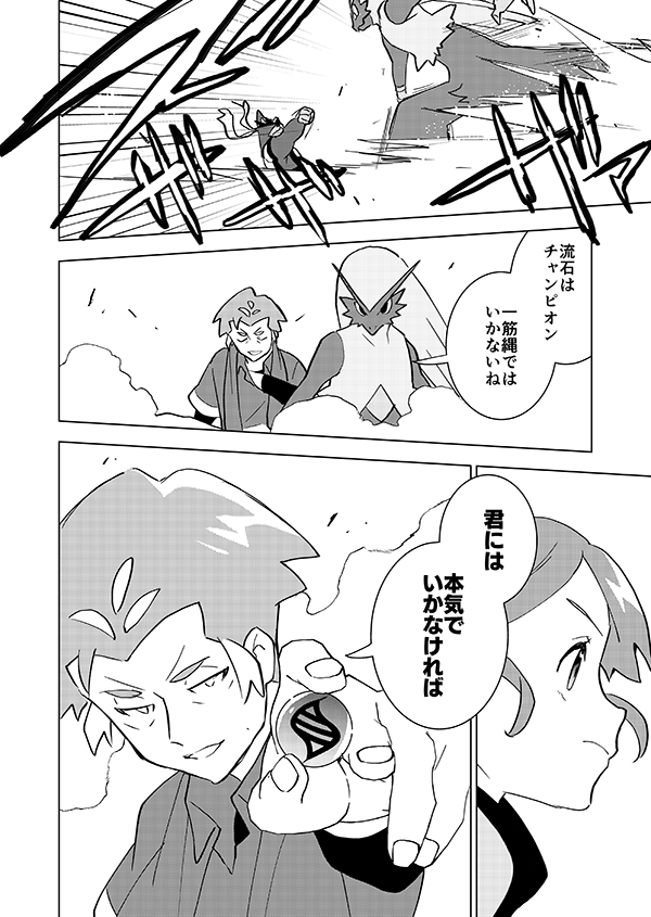 バトル大好きっ子達(強幻覚)(ほうえんの心燃やしてこう感謝再掲🔥)3/3 