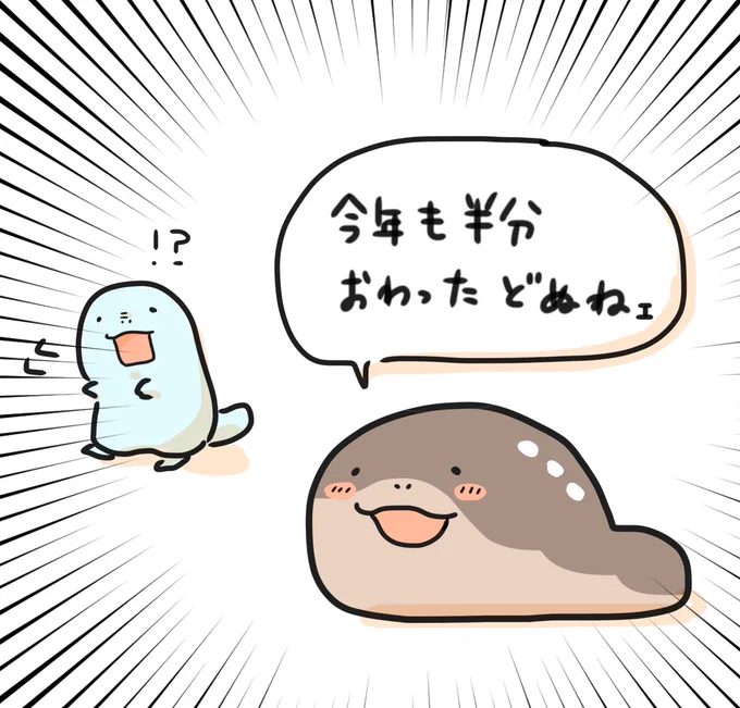 7月 