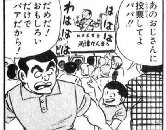 今の都知事選

この通りなんだろうけど、ある意味でこの通りではない

だって全く面白くない、完全に白けてる 