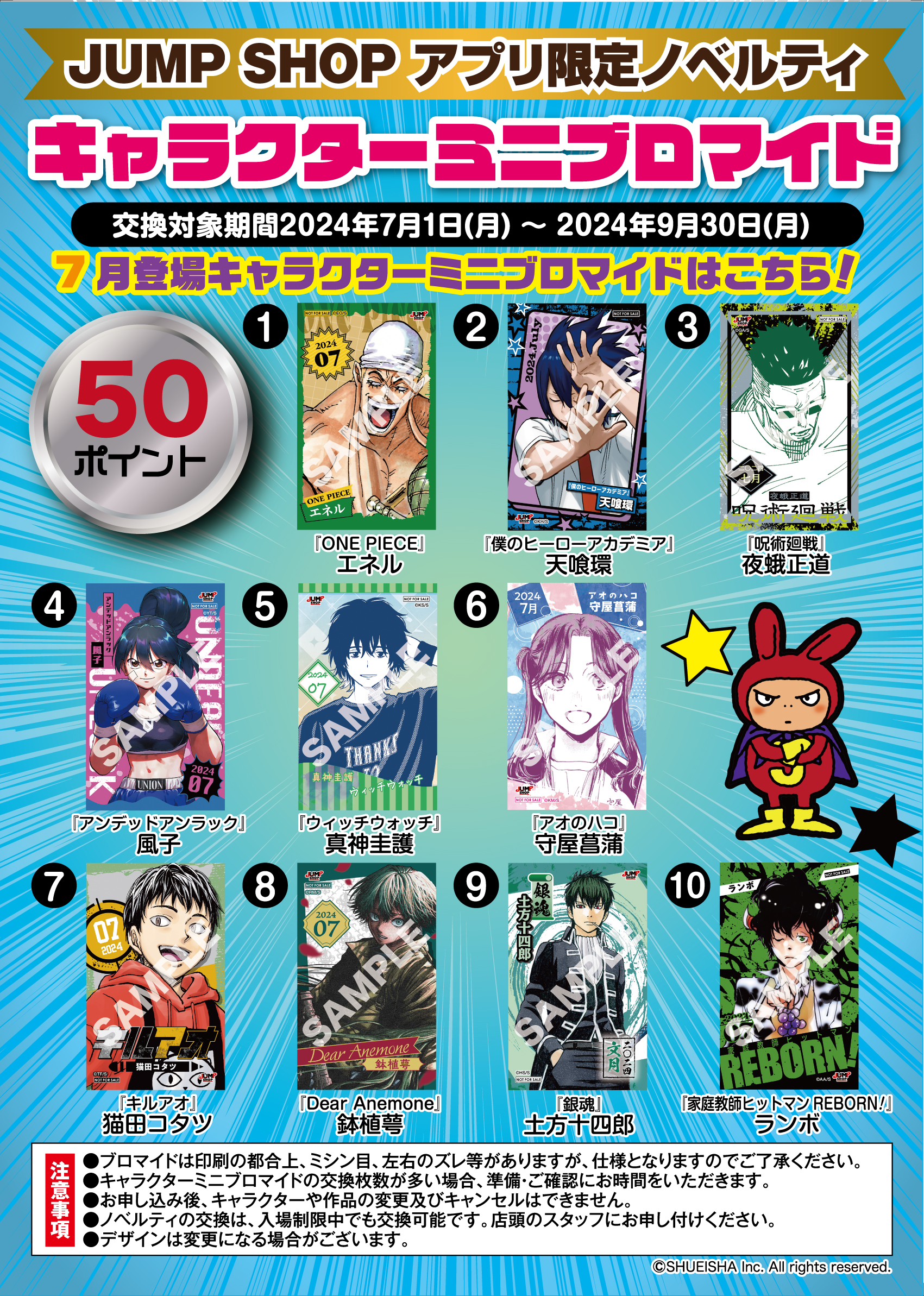 ジャンプショップ JUMP SHOP【公式】 on X: 