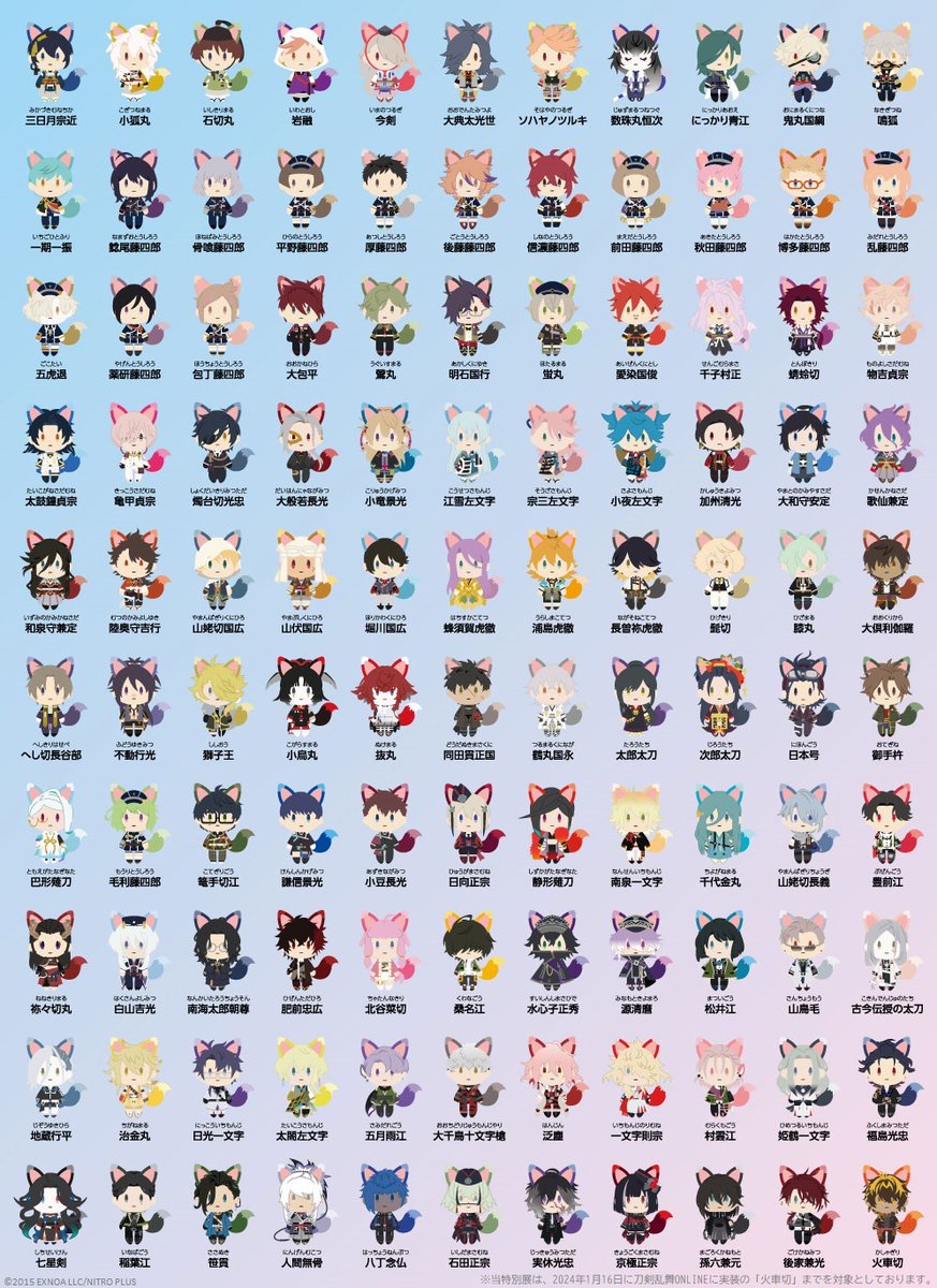 🦊大特報❗ 2024年7月10日(水)～ #日本科学未来館(お台場)で開催の