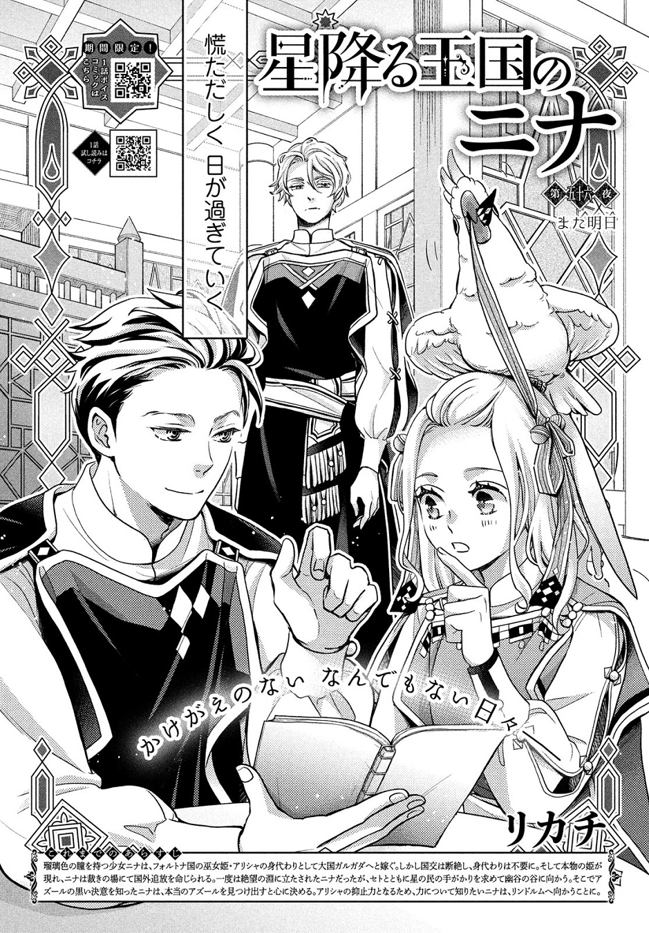 新しい季節 Amazon.co.jp: 星降る王国のニナ 全巻 1-15巻 セット