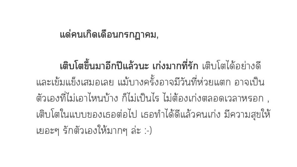 itfeelquotes's tweet photo. ขอให้เป็นเดือนเกิดที่ดีนะ https://t.co/gv8Fd3Tyv7