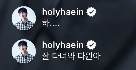 always_dw724's tweet photo. 정해인님 댓글

하.. 잘다녀와 다원아 https://t.co/iKUGK0izeU