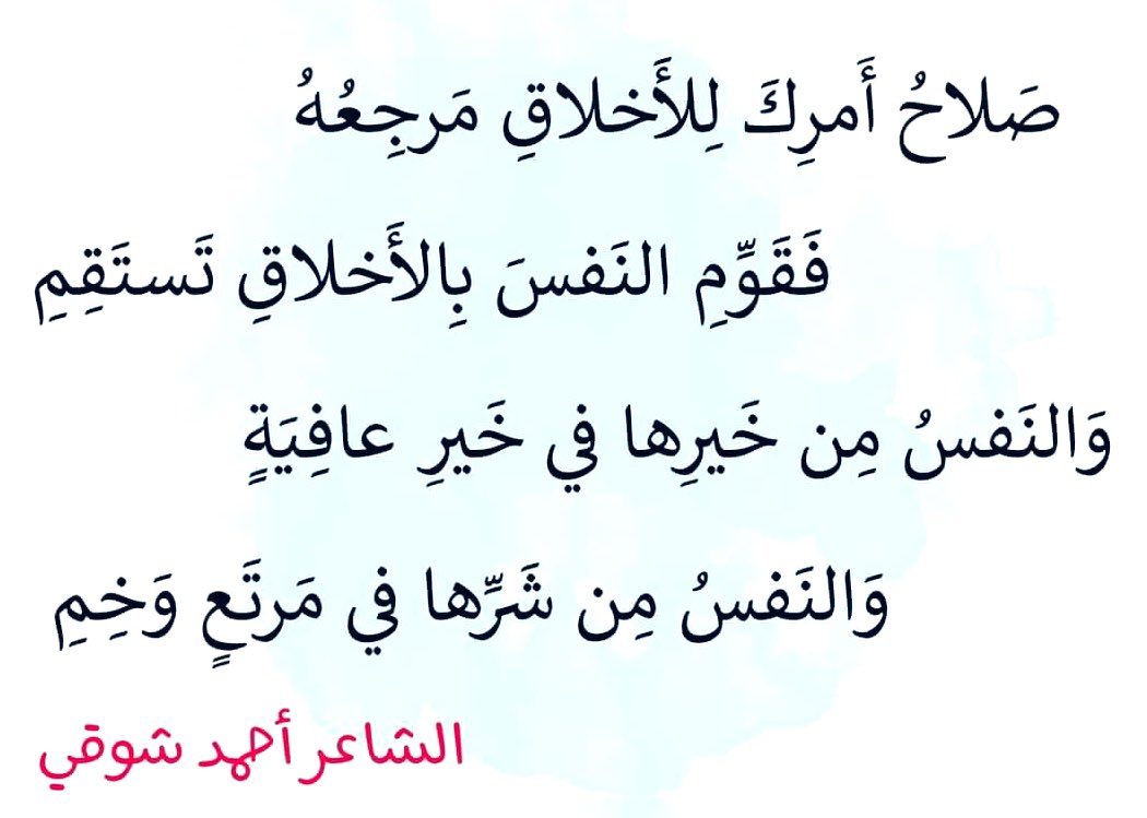 مَجَالِس أَدَبِيَّة (@arabiclit) on Twitter photo 