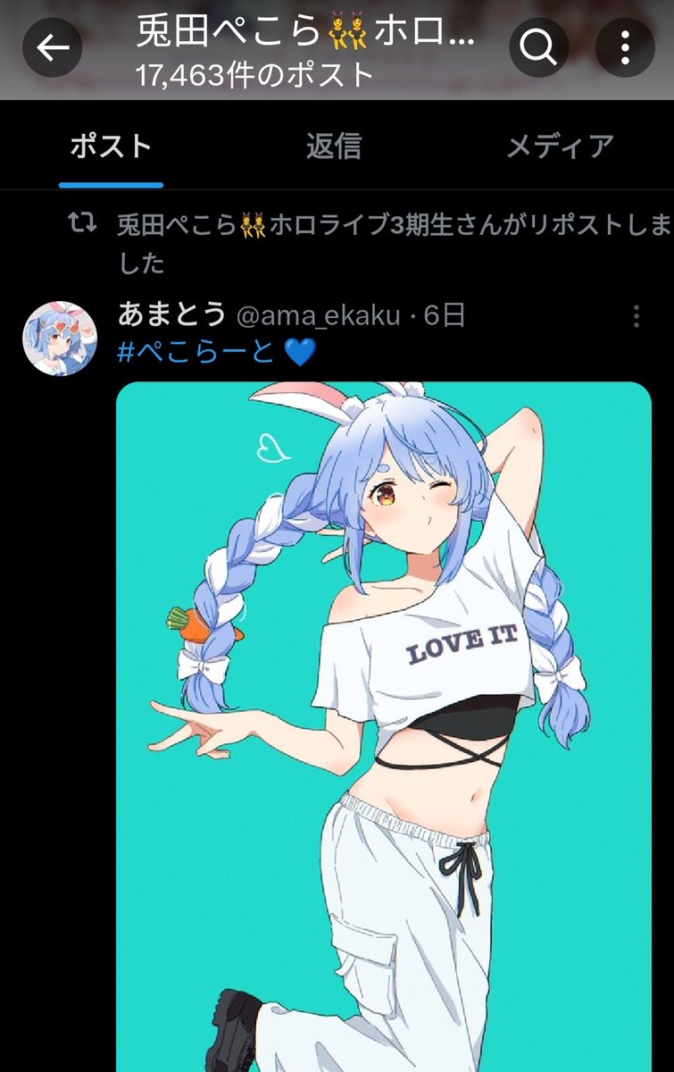兎田ぺこら 「ぺぺぺぺppppp!!???」|あまとうのイラスト