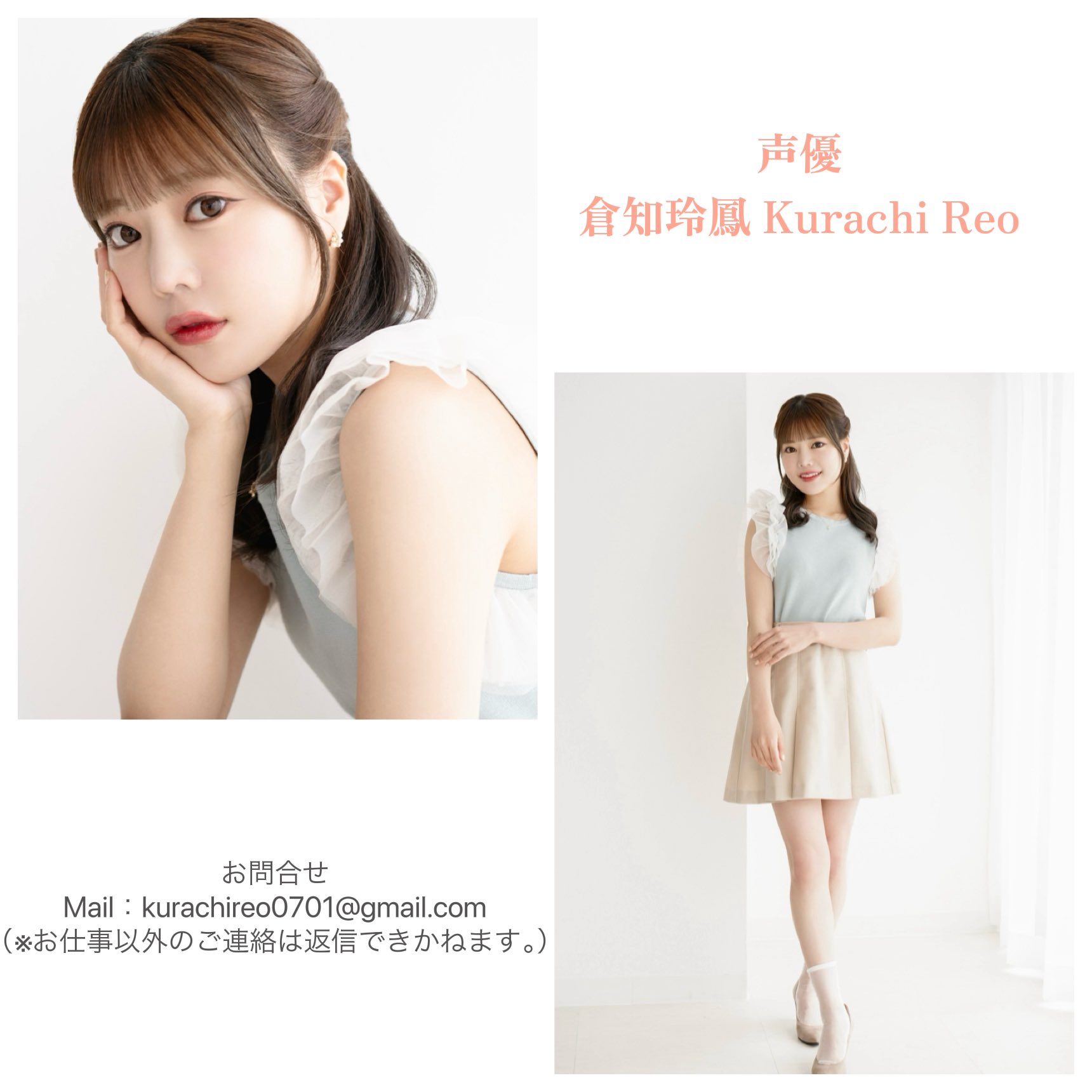倉知玲鳳（Reo Kurachi） on X: 