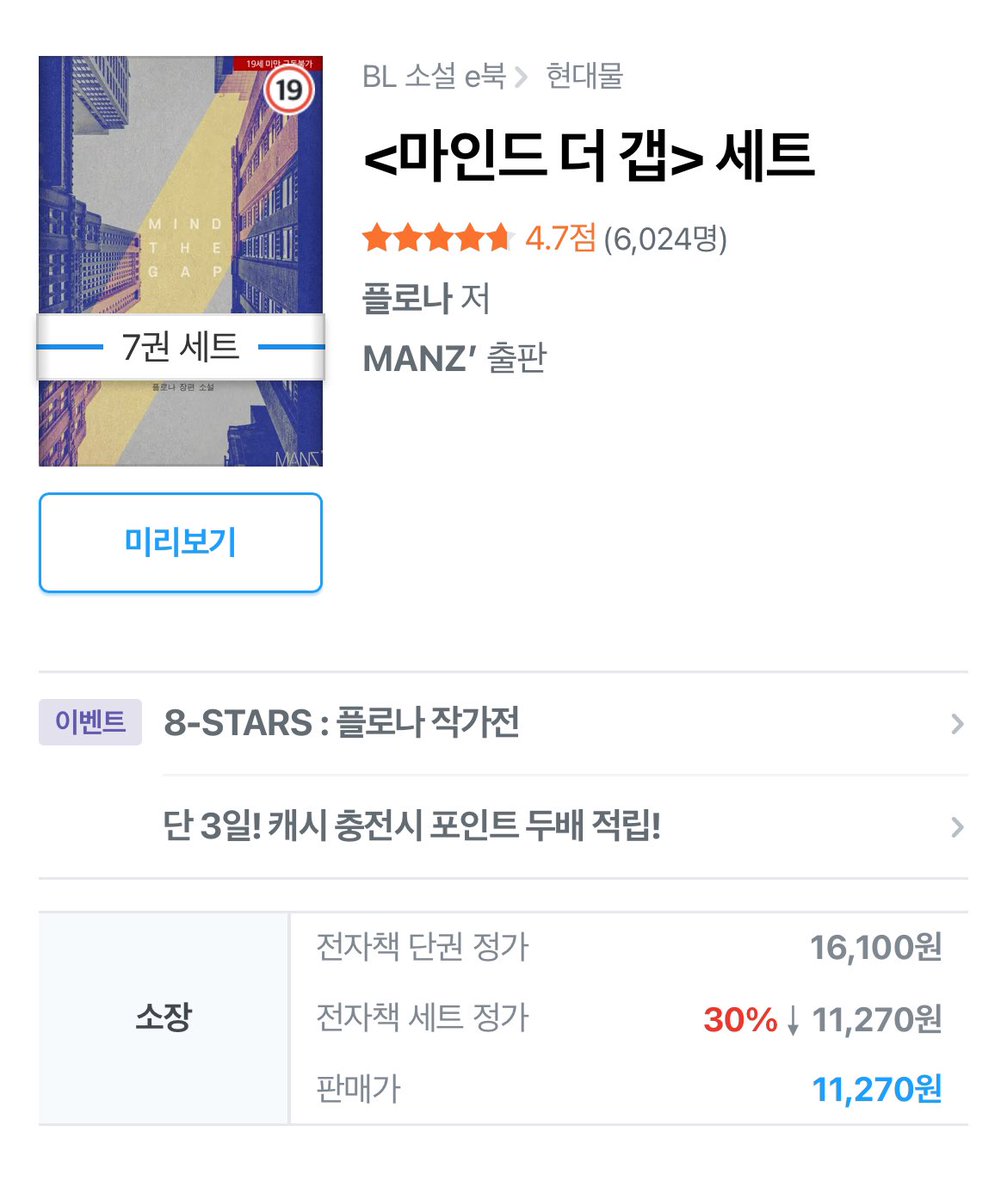 🚨7월 7일 알렉스 생일 RT이벤트🎉🎂🎁

이 글을 알티해주신 2분께
마인드더갭 소설 세트를 선물로 드립니다!

✅ 1차 bl계 한정

✅ 당첨 발표 알렉스 생일 이브 😎

마더갭 외에도 플로나 작가전 많관부❤️‍🔥