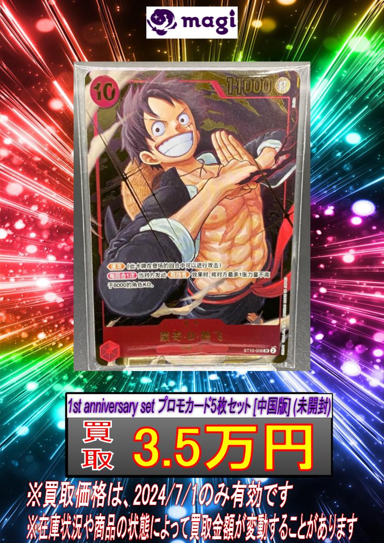 magi秋葉原店@買取/委託販売サービス on X