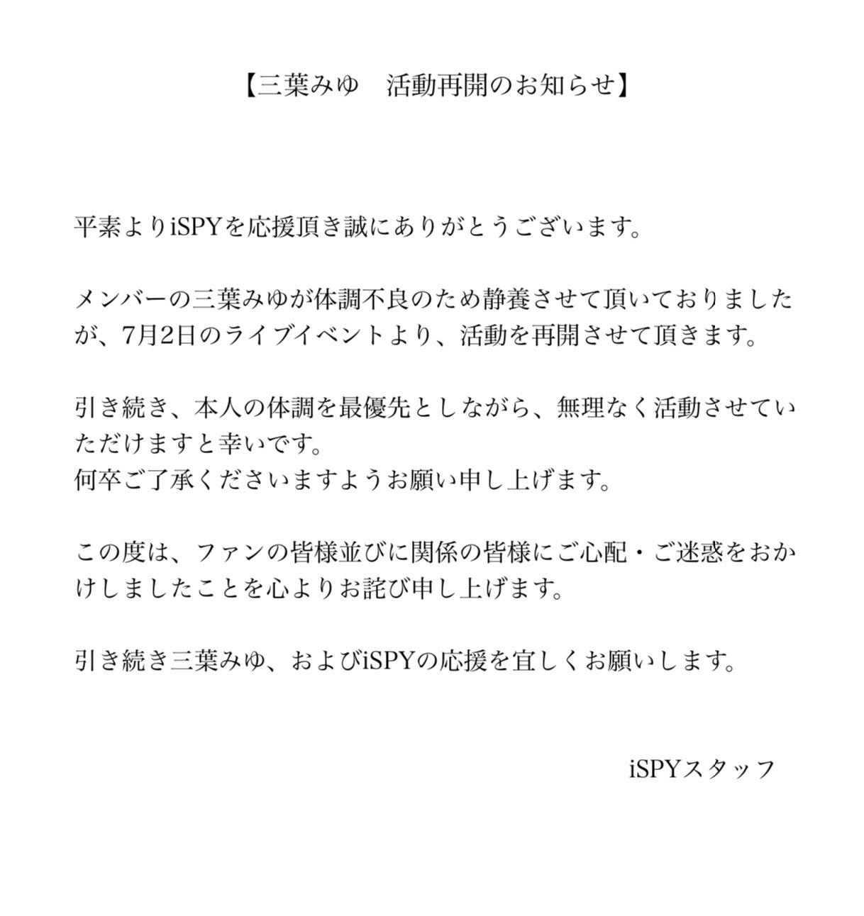 iSPY【Official】 on X: 