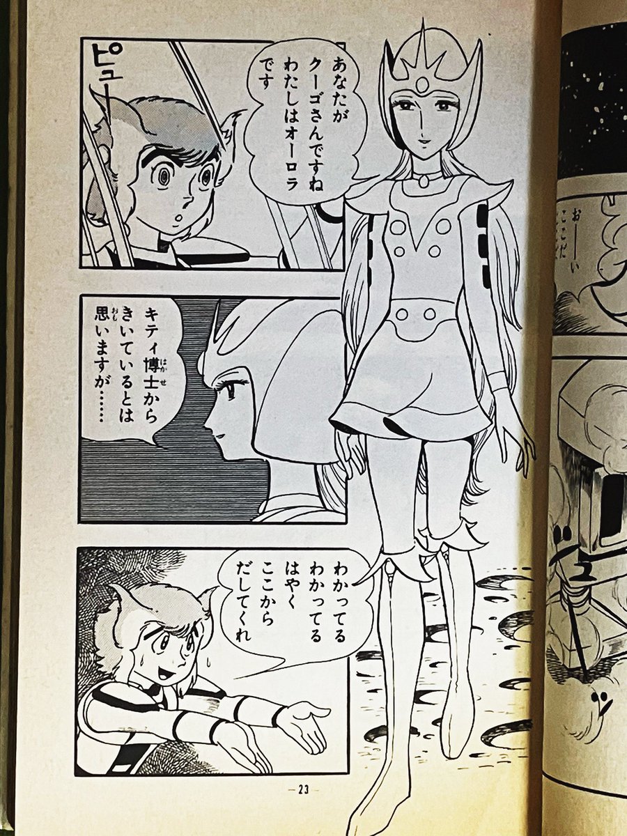 1978/4/2「SF西遊記スタージンガー」放送開始日。 #今日は何の日 #SF