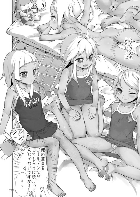 無職になったから
南の島へバカンスに行ったら
人食い部族に食べられそうになった話
性的な意味で
❷ 