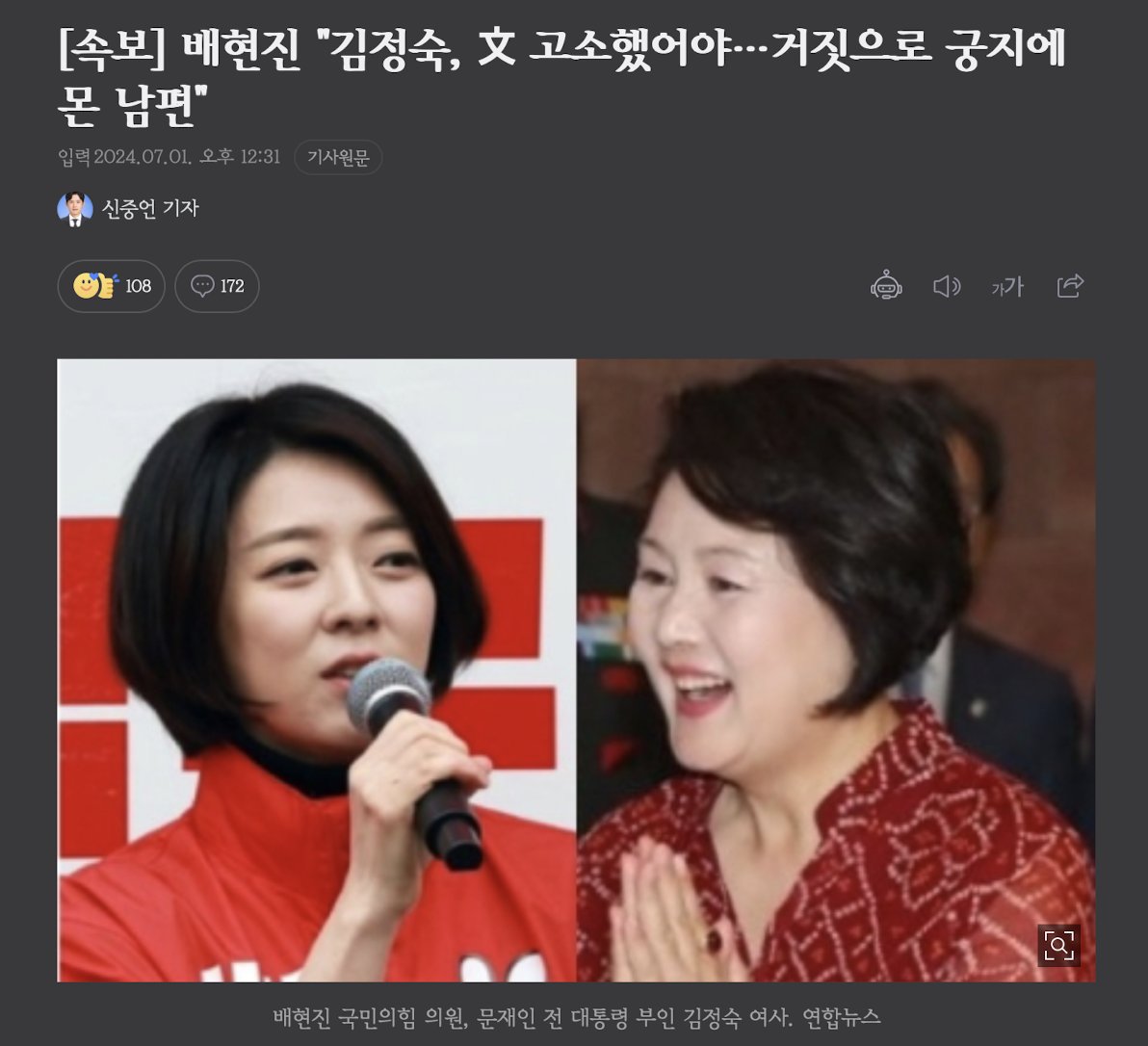 kimsunchul68's tweet photo. 절대
배현진을 용서 하거나
고소 취하 하지 마세요
저 저렴한 세치혀를 멈추게 할수 있는
유일한 방법은 
감방 입니다 https://t.co/5TutMmM79g