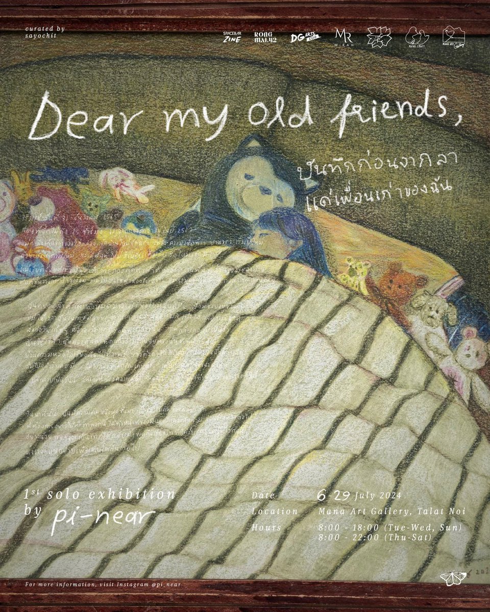 Dear My Old Friends 
โดยศิลปิน pi-near 

📍พิกัด: Mana Art Gallery, Mana Craft Cafe ห่างจาก MRT หัวลำโพงเพียง 300 เมตร
🗓 ระยะเวลา: 6 – 29 กรกฎาคม 2567
⏰ เวลา: 08.00 – 18.00 น. (ปิดวันจันทร์) /  8:00 – 22:00 เฉพาะวันพฤหัสบดีถึงวันเสาร์
✨เข้าชมฟรี