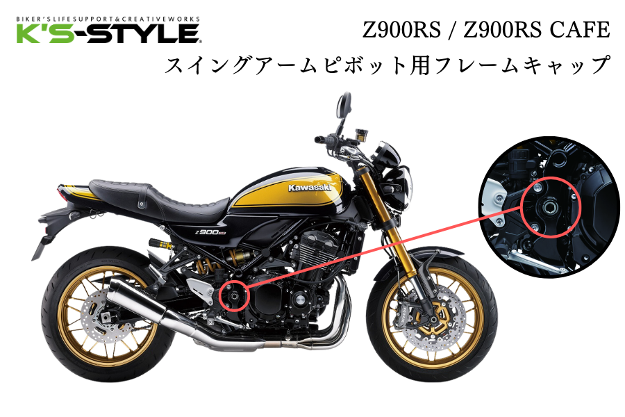 z900rs K'S STYLE　ローシート　カフェ Z900RS 低反発ローシート(-10mm) *CAFEにも装着可 | Kawasaki,○Zｼﾘｰｽﾞ