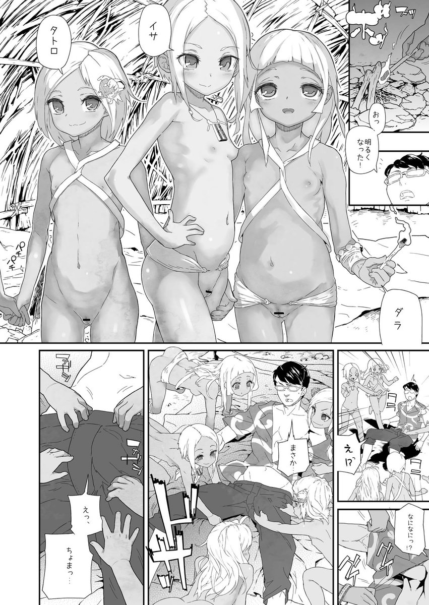 ❺
※見開きなので
ここだけページは右から読んでください 